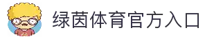 绿茵体育 (LVYIN)官方网站 - 行业领先的体育数据平台